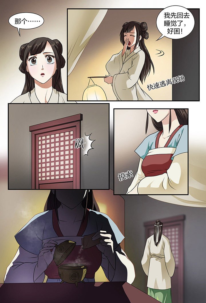 第7章：