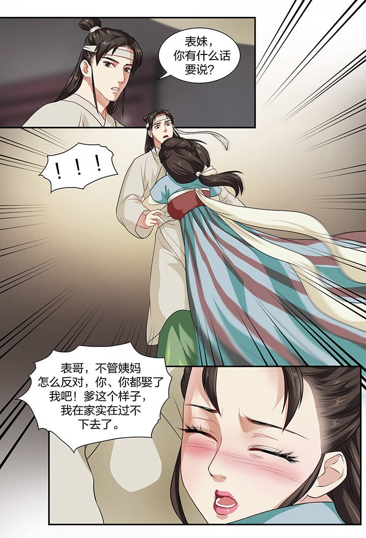第7章：