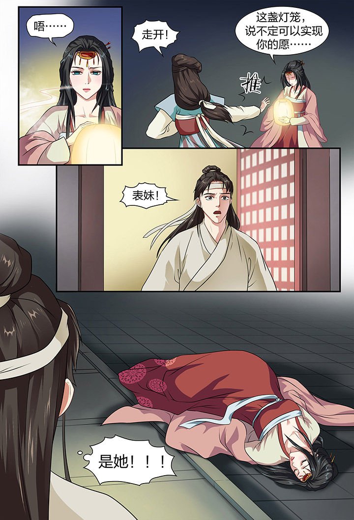 第7章：