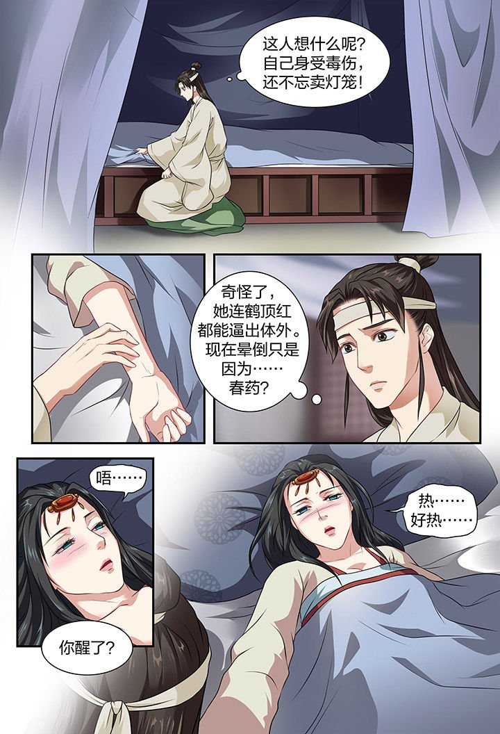 第7章：