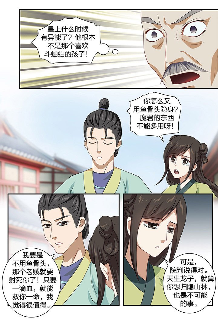 第71章：