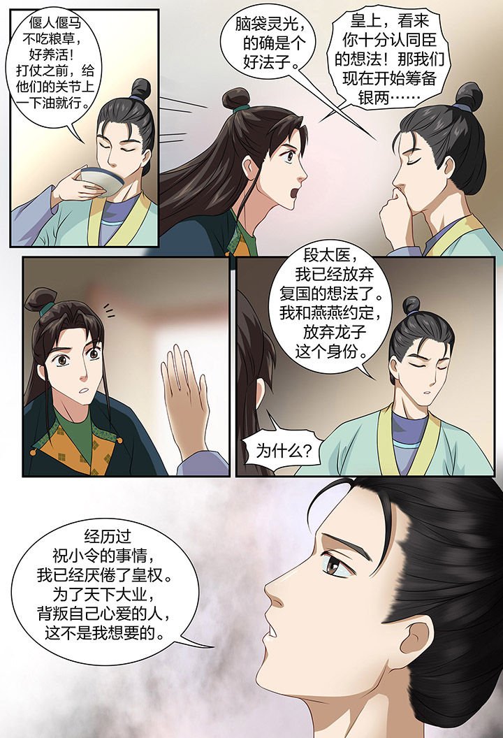 第72章：