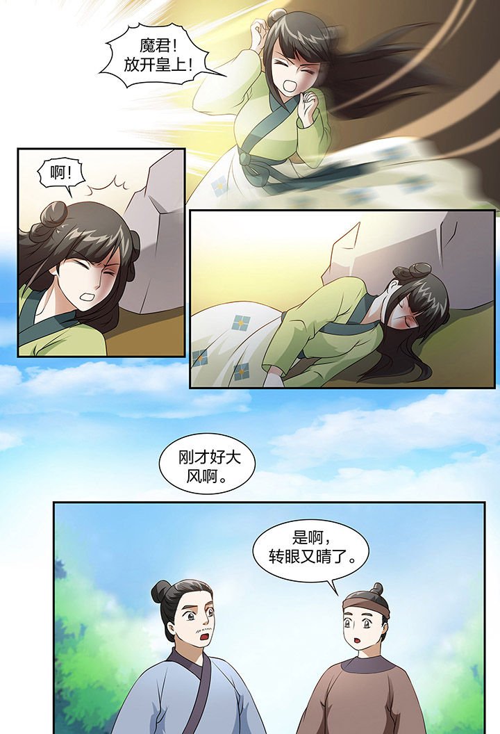 第74章：