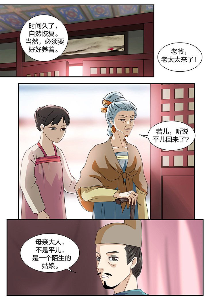 第74章：