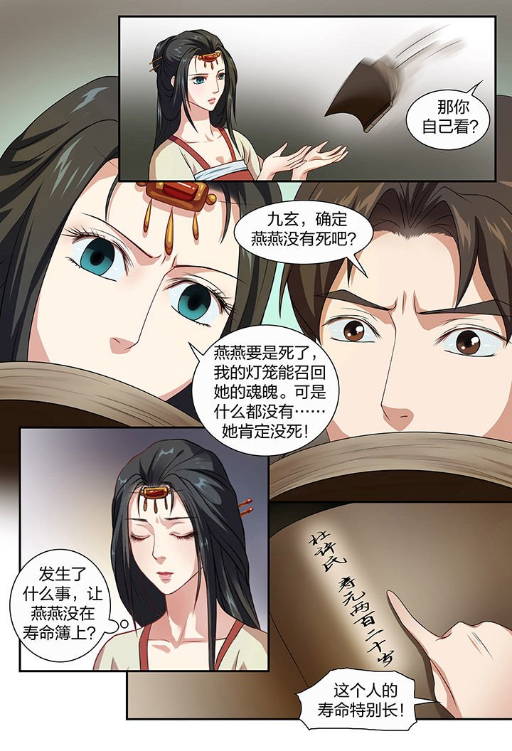 第76章：