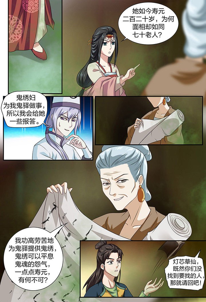第77章：