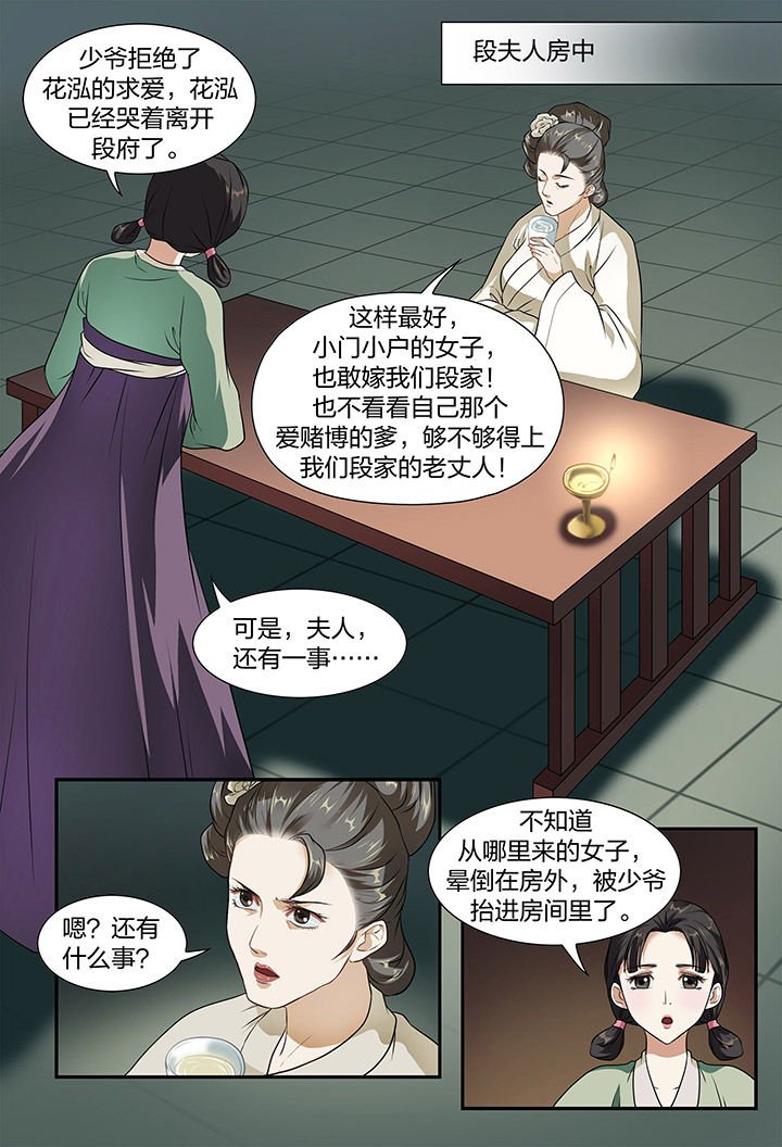第8章：