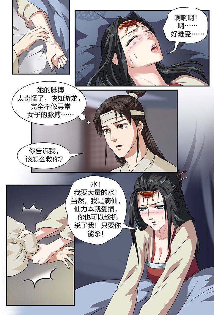 第8章：