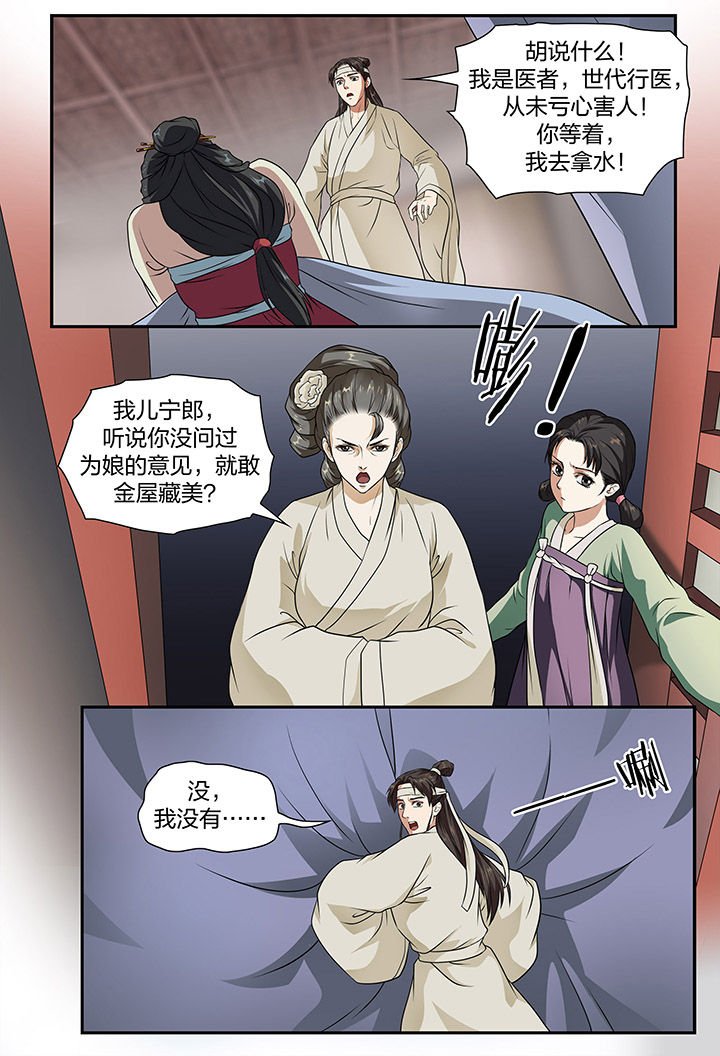第8章：