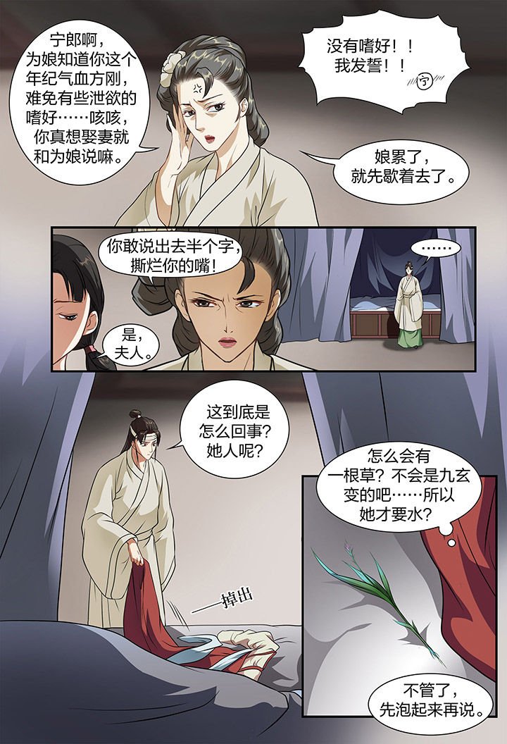第8章：