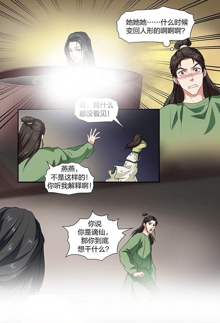 第8章：