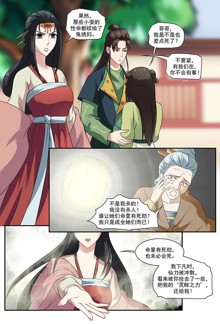 第80章：