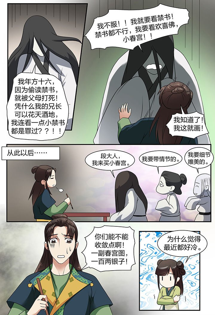 第80章：
