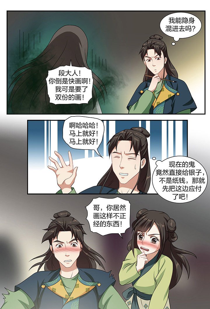 第82章：