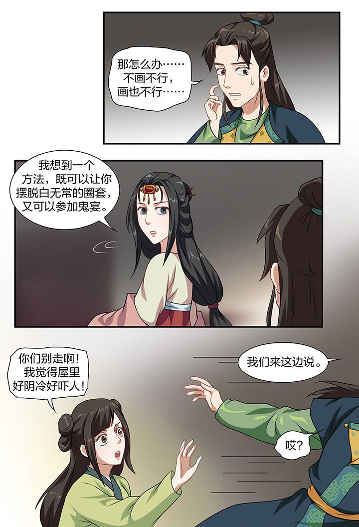 第82章：