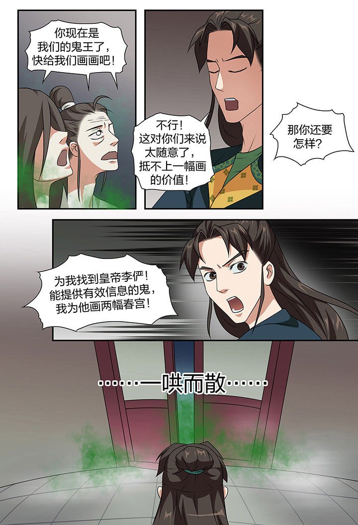 第83章：