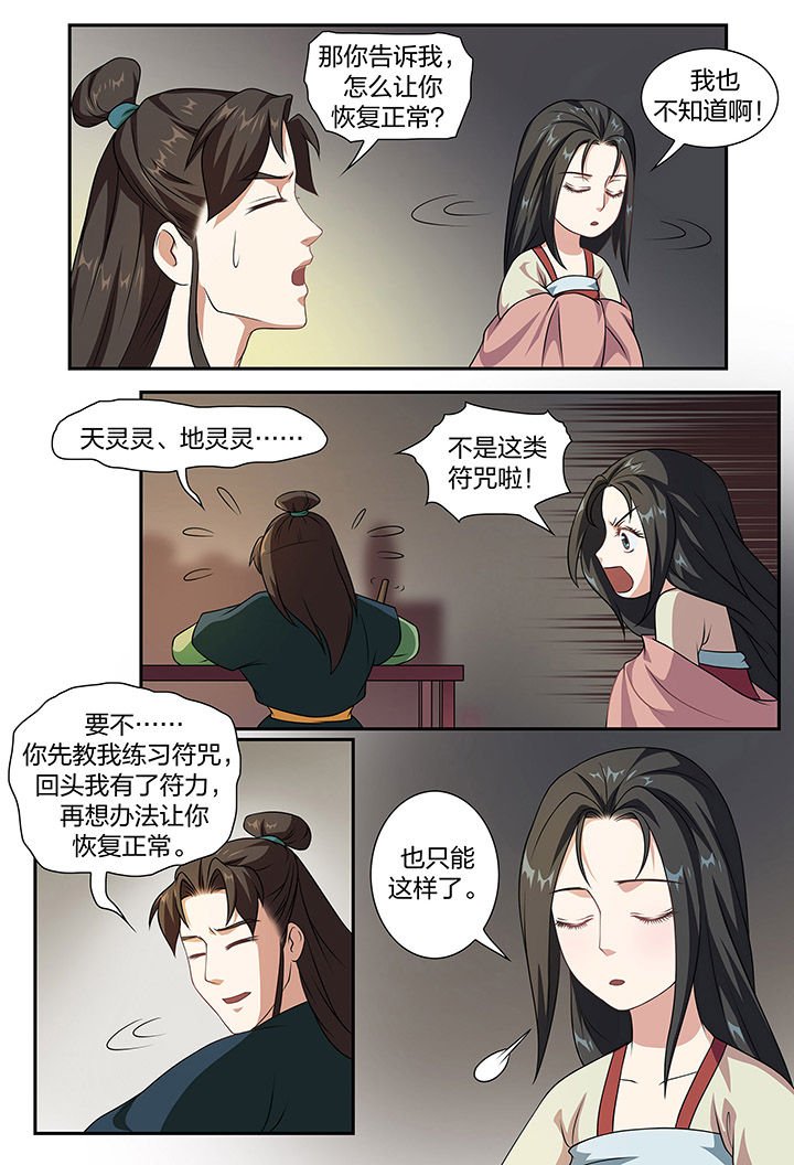 第83章：