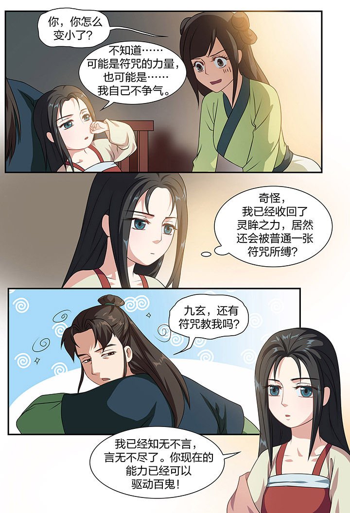 第84章：