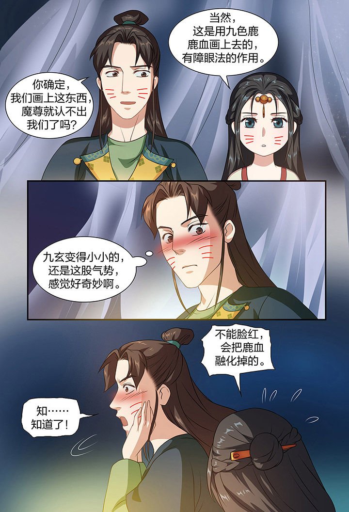 第84章：