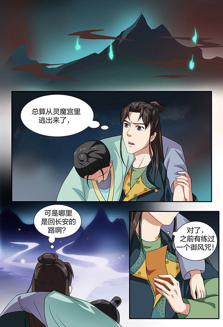 第86章：