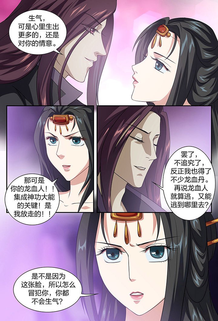 第86章：