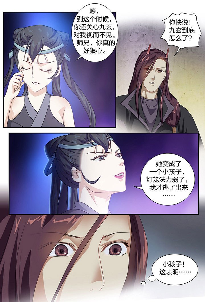 第87章：