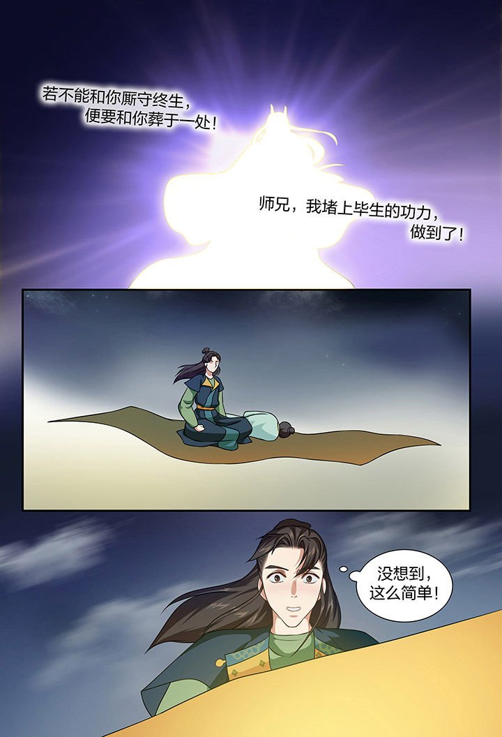 第87章：