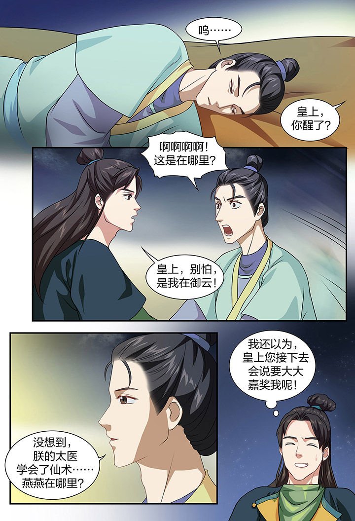 第87章：