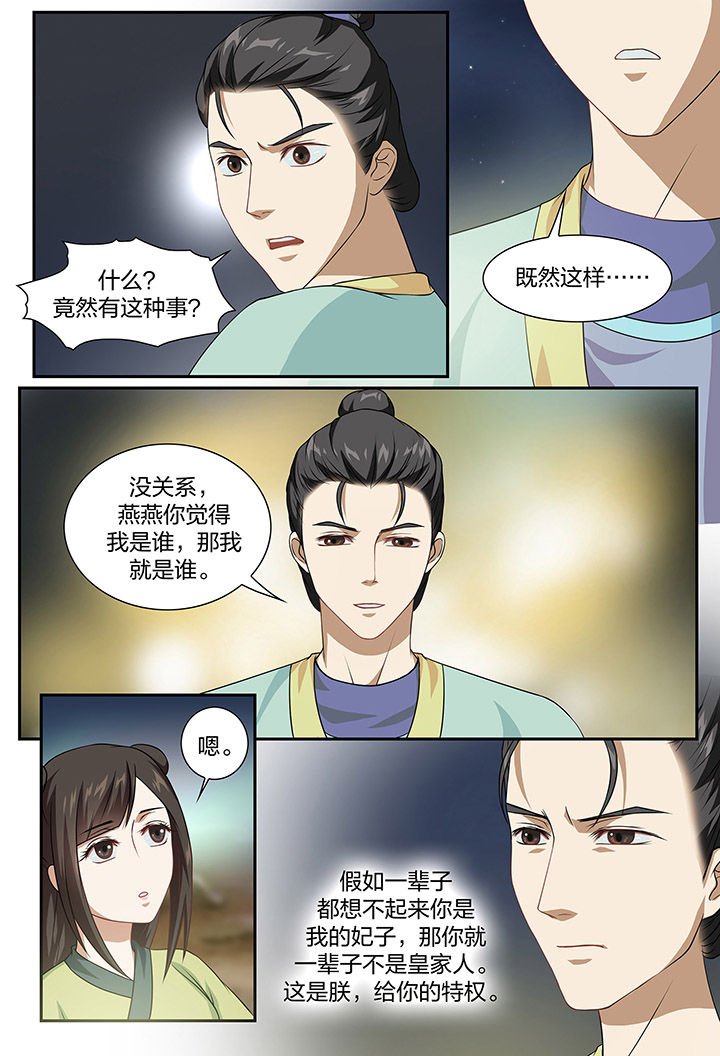第88章：