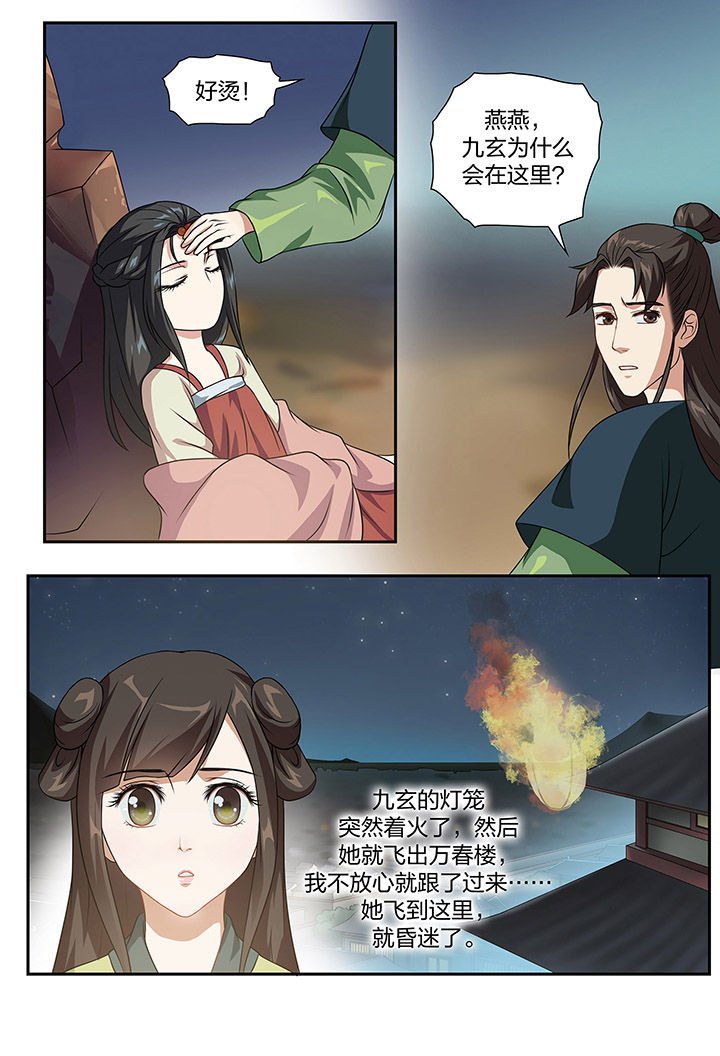 第88章：