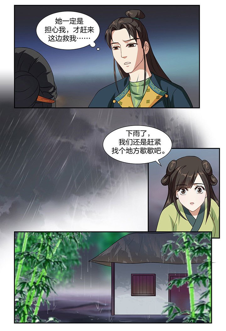 第88章：