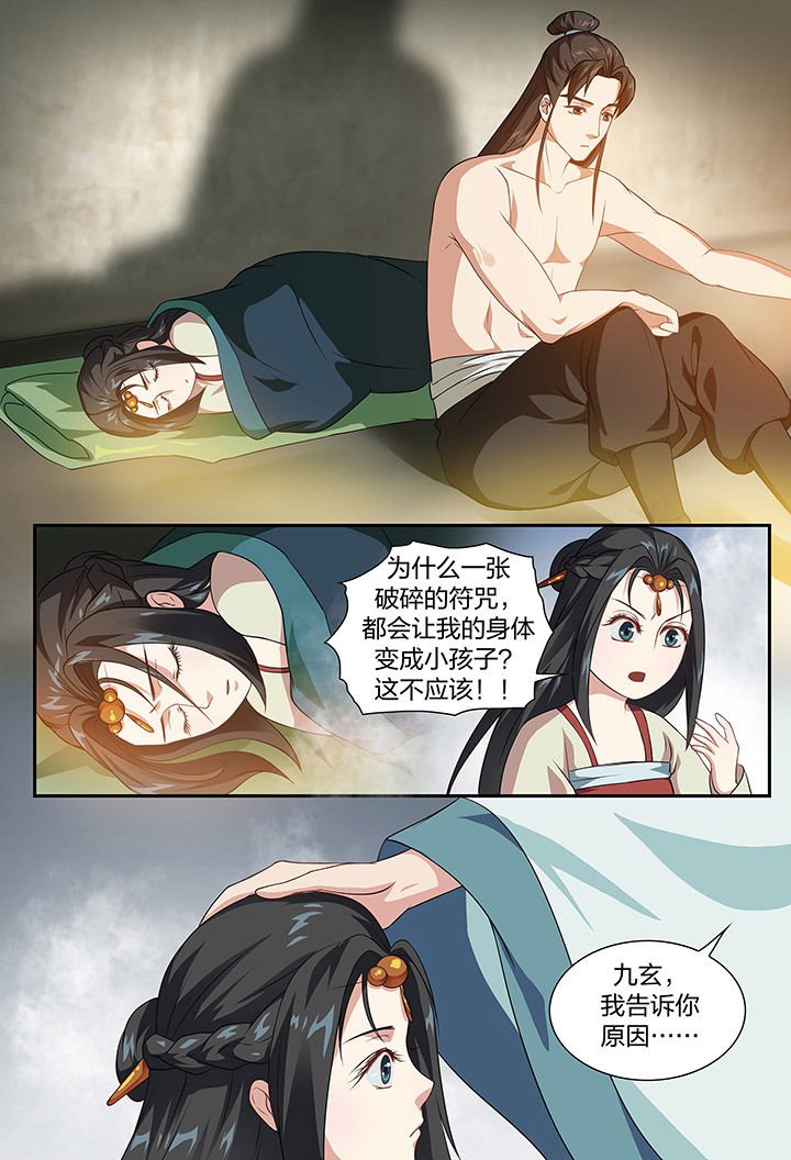 第88章：