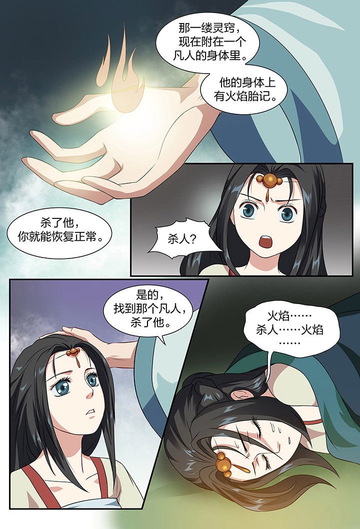 第88章：