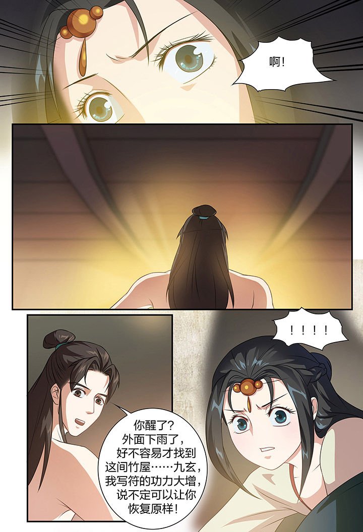 第88章：