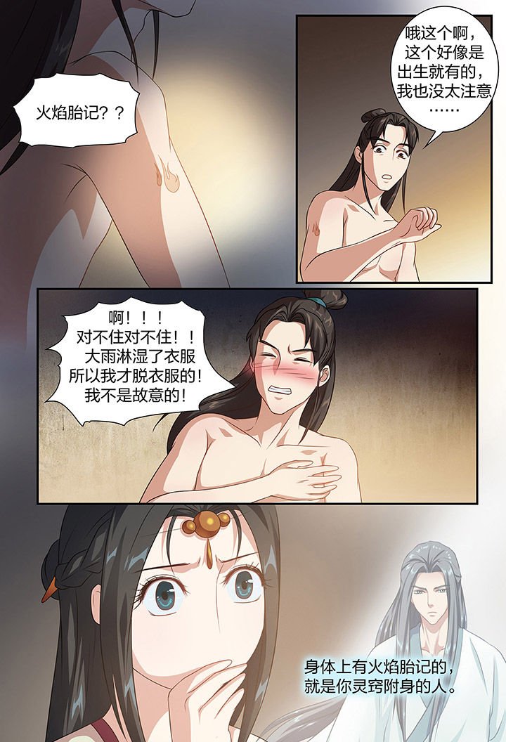 第88章：