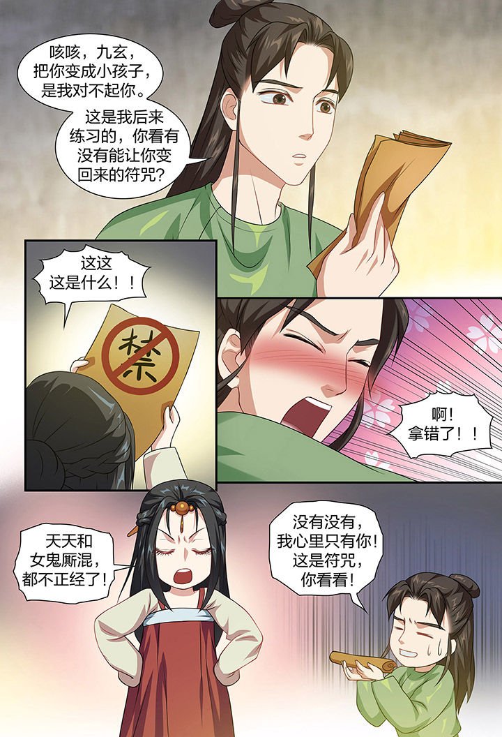 第89章：