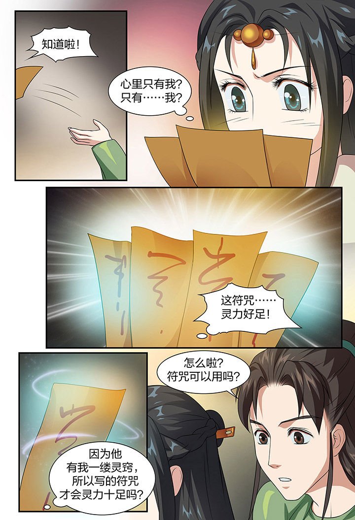 第89章：