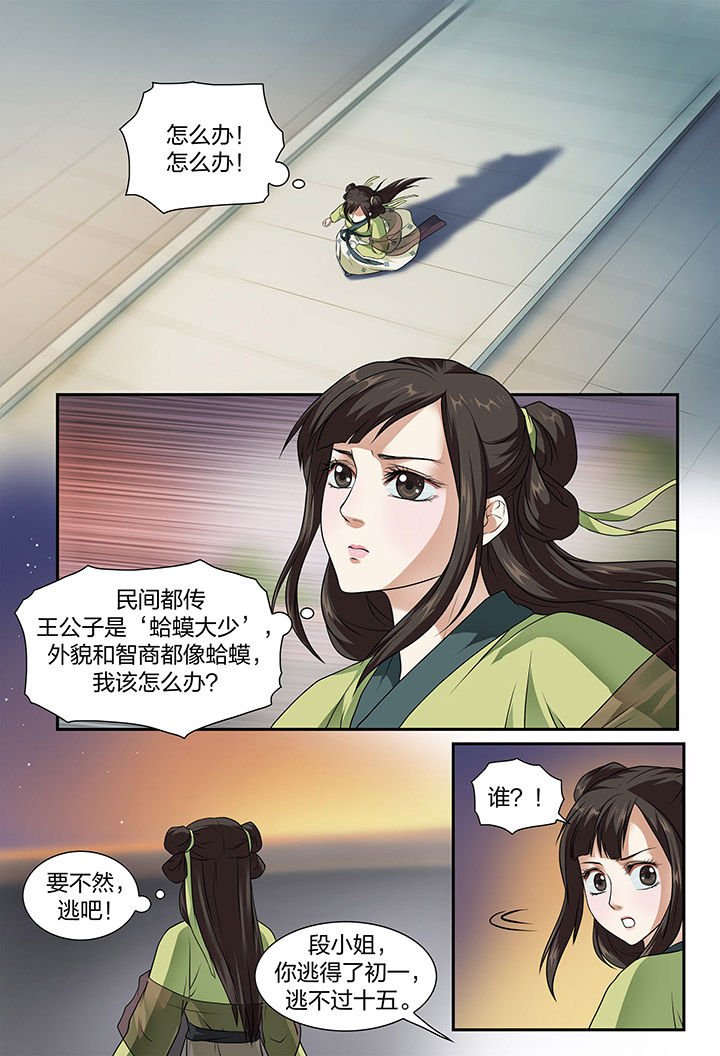 第9章：
