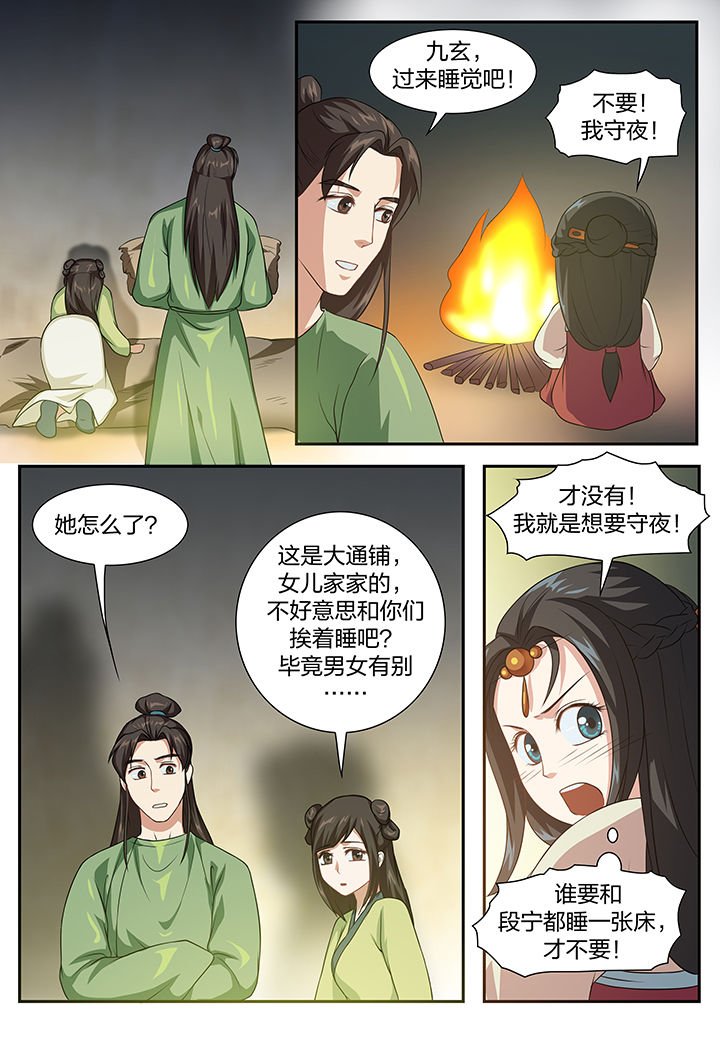 第90章：