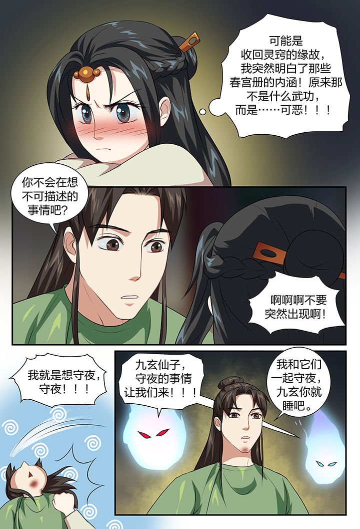 第90章：