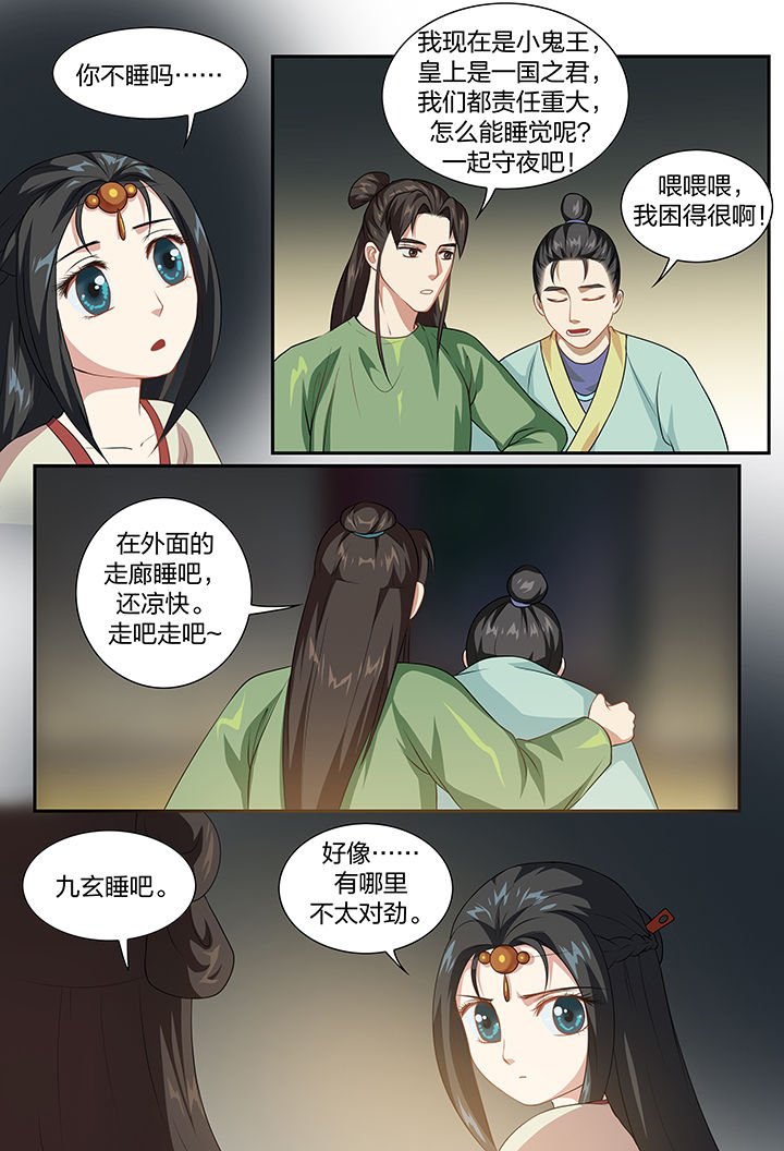 第90章：