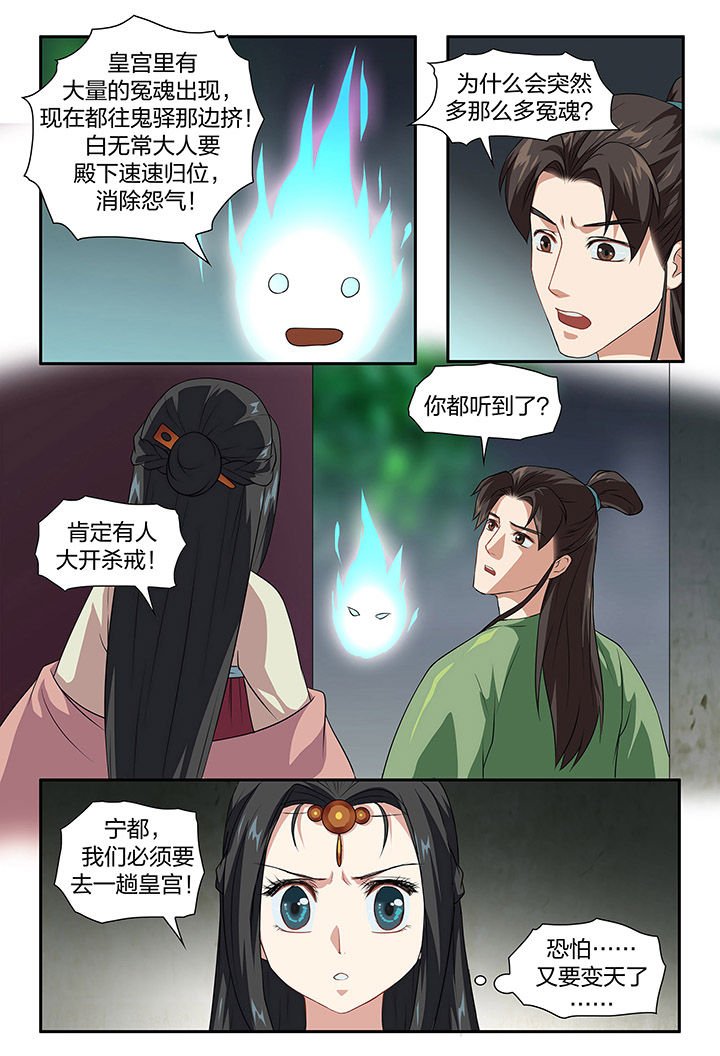 第91章：