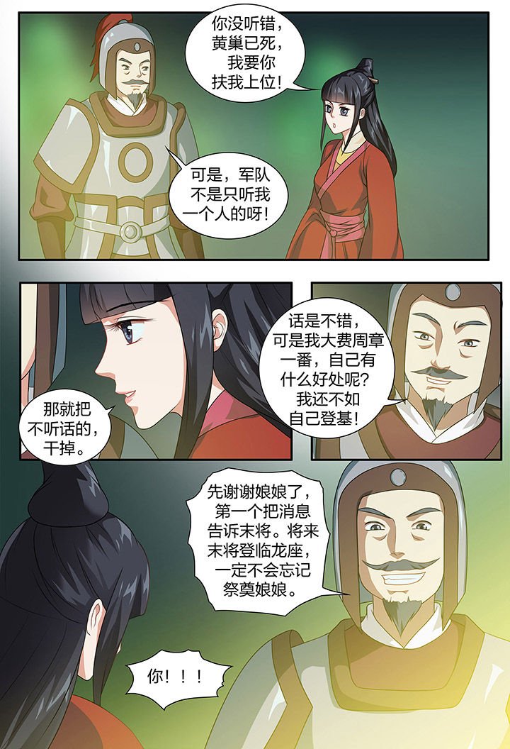 第91章：