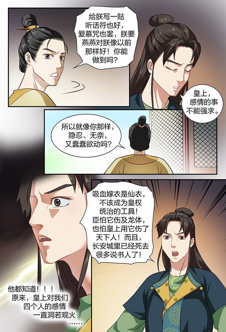 第97章：