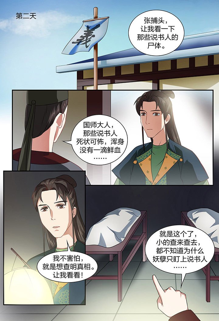 第97章：