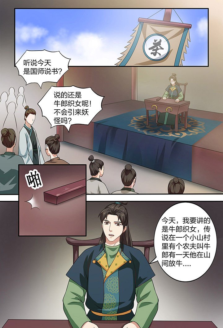 第98章：