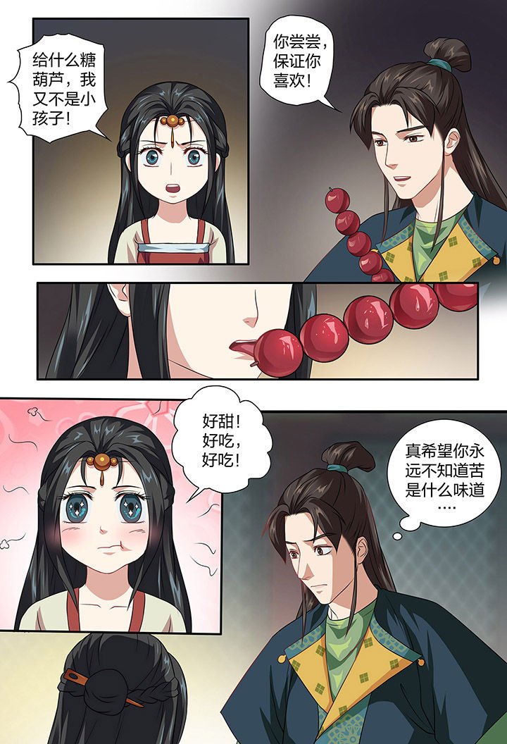 第99章：