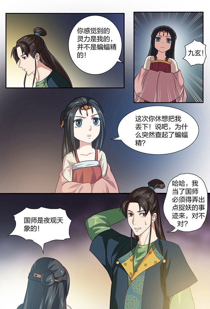 第99章：