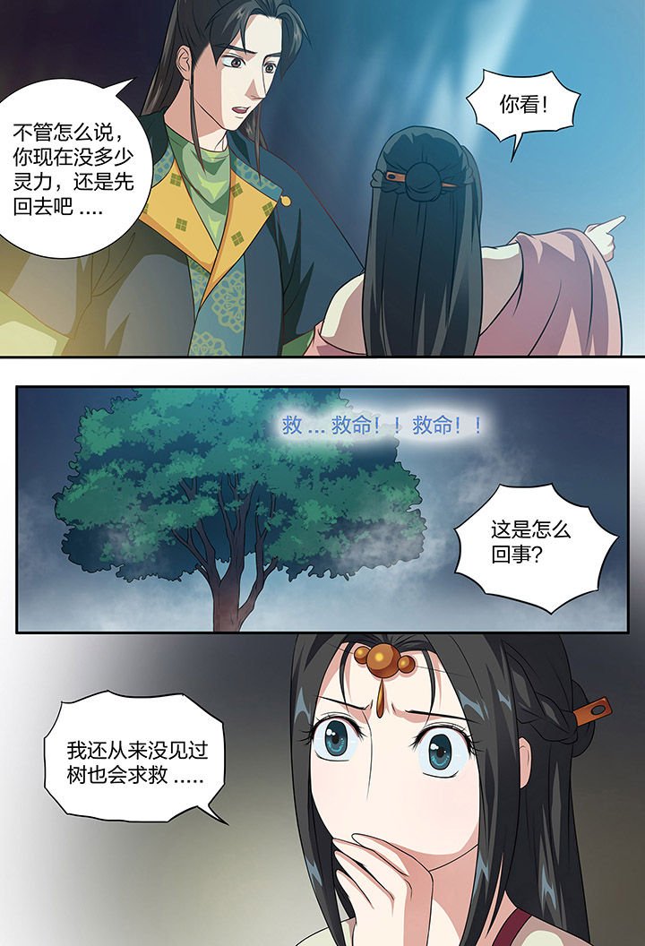 第99章：