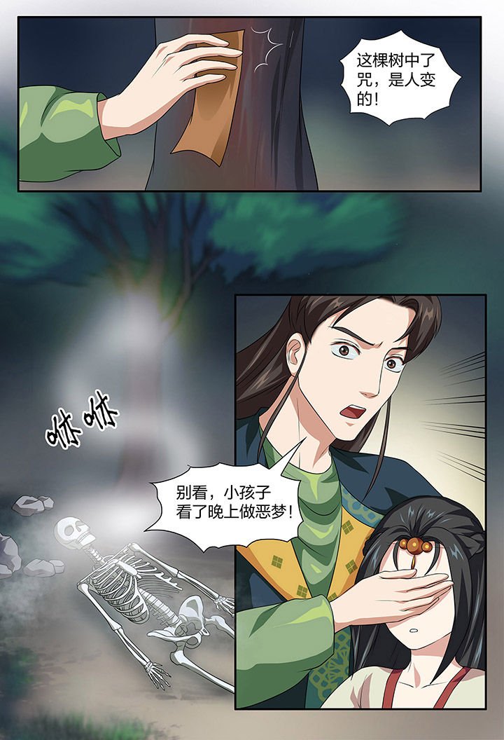 第99章：